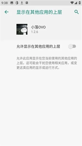 С��OVO2026���°汾v1.2.6 ��׿���ͼ