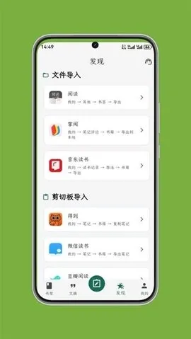 拾光书摘2026官方最新版本 拾光书摘2026官方最新版本
