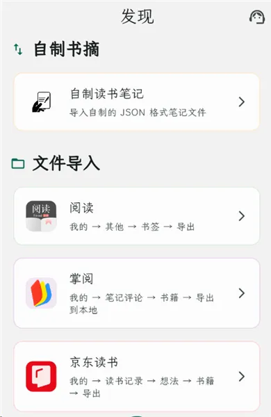 拾光书摘2026官方最新版本 拾光书摘2026官方最新版本