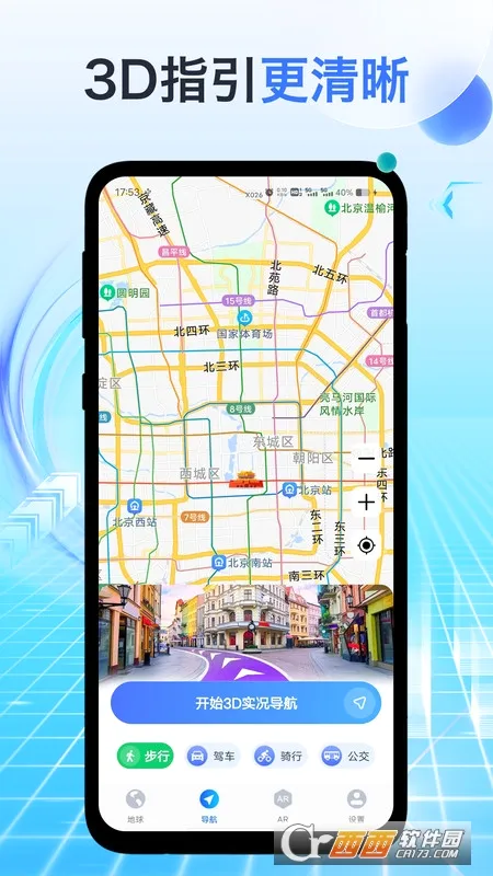 ���۵��򵼺�2026���°汾v2.0.6 ��׿���ͼ