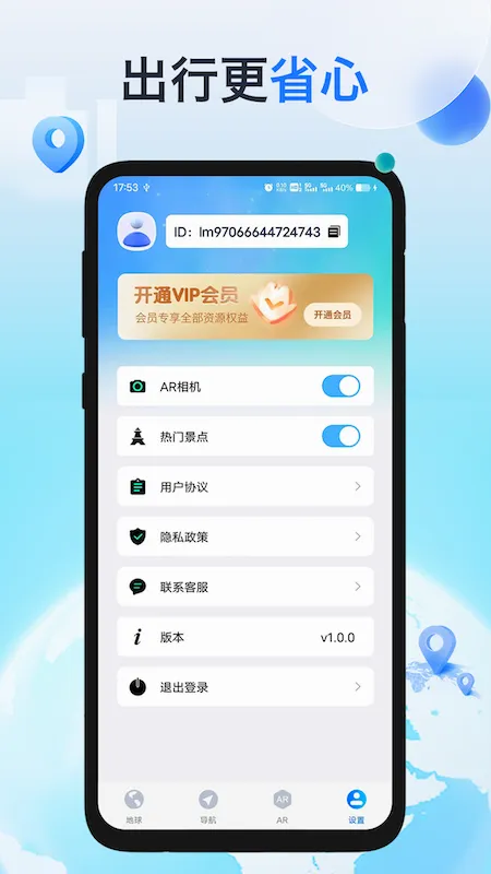 ���۵��򵼺�2026���°汾v2.0.6 ��׿���ͼ