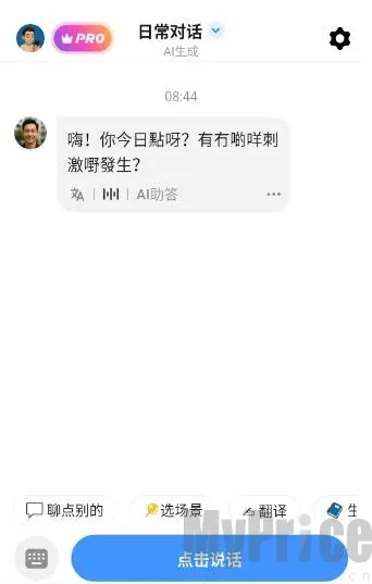 粤语智能口语(粤语学习软件) 粤语智能口语(粤语学习软件)