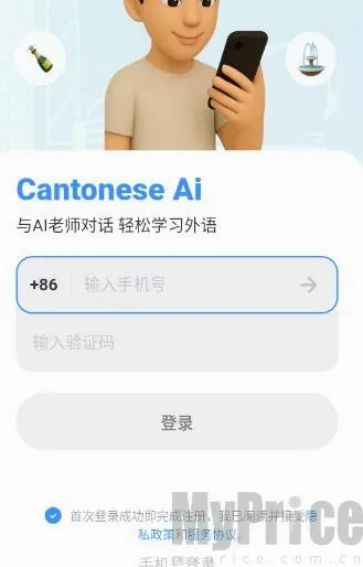 粤语智能口语(粤语学习软件) 粤语智能口语(粤语学习软件)