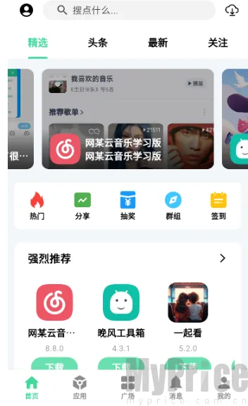 云源社区(软件资源平台)