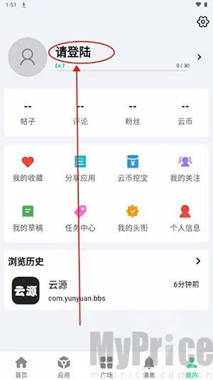 云源社区(软件资源平台)