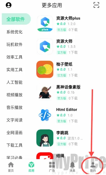 云源社区(软件资源平台)