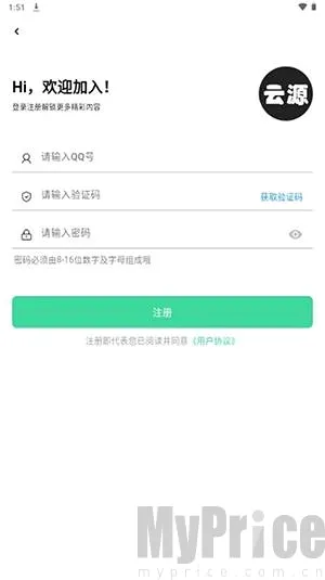 云源社区(软件资源平台)