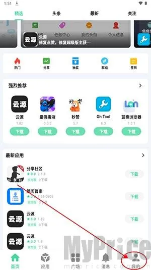 云源社区(软件资源平台) 云源社区(软件资源平台)