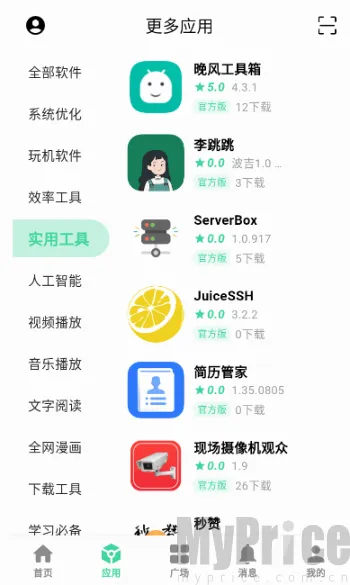 云源社区(软件资源平台)