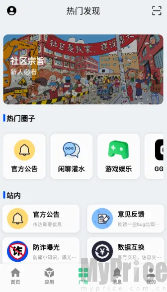云源社区(软件资源平台)
