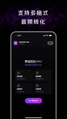 音频处理lab最新手机版 音频处理lab最新手机版