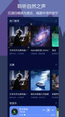 鹏脑睡眠2026官方最新版本 鹏脑睡眠2026官方最新版本