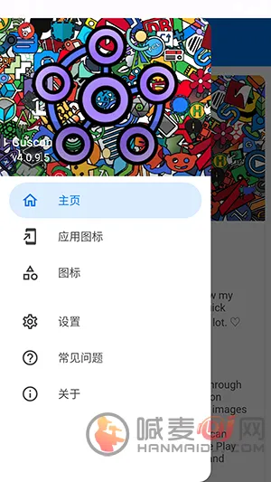 cuscon桌面图标美化工具(安卓图标美化工具)