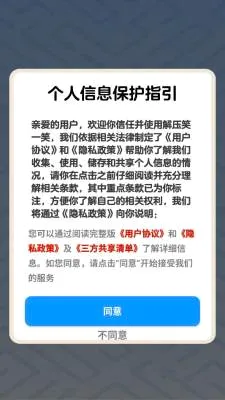 解压笑一笑2026官方最新版本 解压笑一笑2026官方最新版本