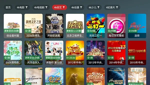 ��¹TV(����ֱ������)v2.5.1 �ٷ������ͼ