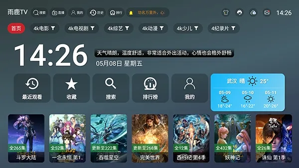 ��¹TV(����ֱ������)v2.5.1 �ٷ������ͼ