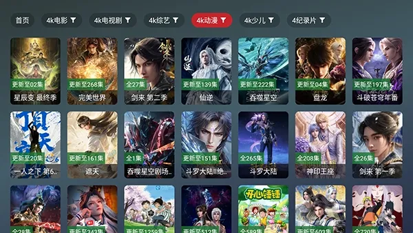 雨鹿TV(电视直播软件) 雨鹿TV(电视直播软件)