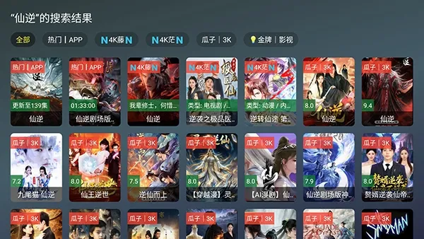 雨鹿TV(电视直播软件) 雨鹿TV(电视直播软件)