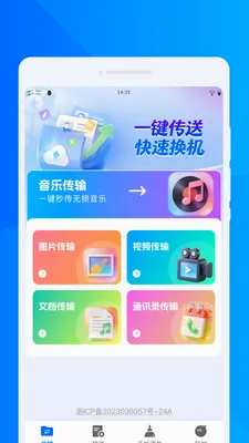 ���ٻ���ͬ������2026���°汾v1.0.0 ��׿���ͼ
