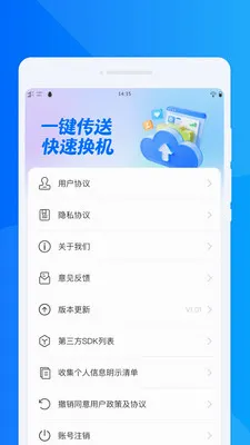 ���ٻ���ͬ������2026���°汾v1.0.0 ��׿���ͼ