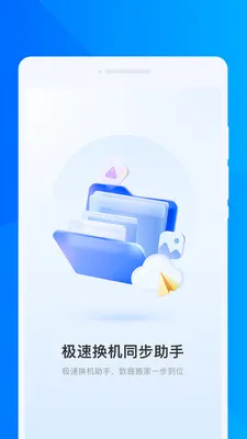 ���ٻ���ͬ������2026���°汾v1.0.0 ��׿���ͼ