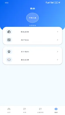 ���͹���(�๦�ܹ���Ӧ��)v1.5.0 �ֻ����ͼ