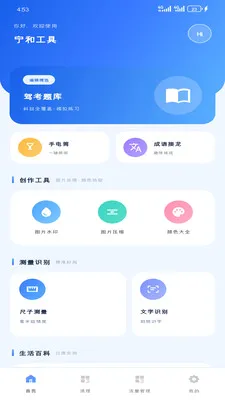 ���͹���(�๦�ܹ���Ӧ��)v1.5.0 �ֻ����ͼ