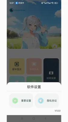 ���ӽ簲׿���ֻ���v1.2.5 ��׿���ͼ