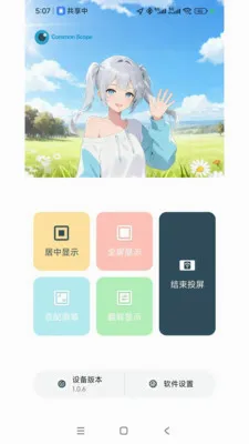 ���ӽ簲׿���ֻ���v1.2.5 ��׿���ͼ