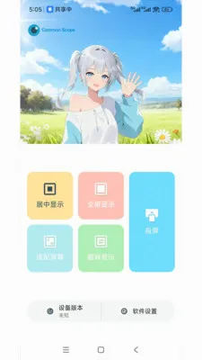 ���ӽ簲׿���ֻ���v1.2.5 ��׿���ͼ