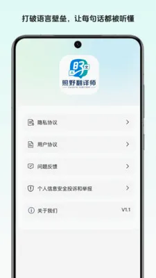 ��Ұ����ʦ(���뼰��������)v1.0 �ֻ����ͼ