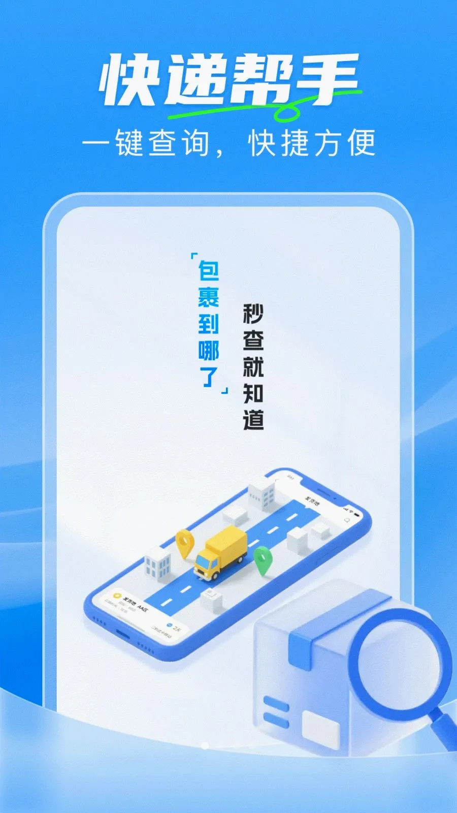 ��ݼ���һ����(�����������)v1.0.0 �ֻ����ͼ