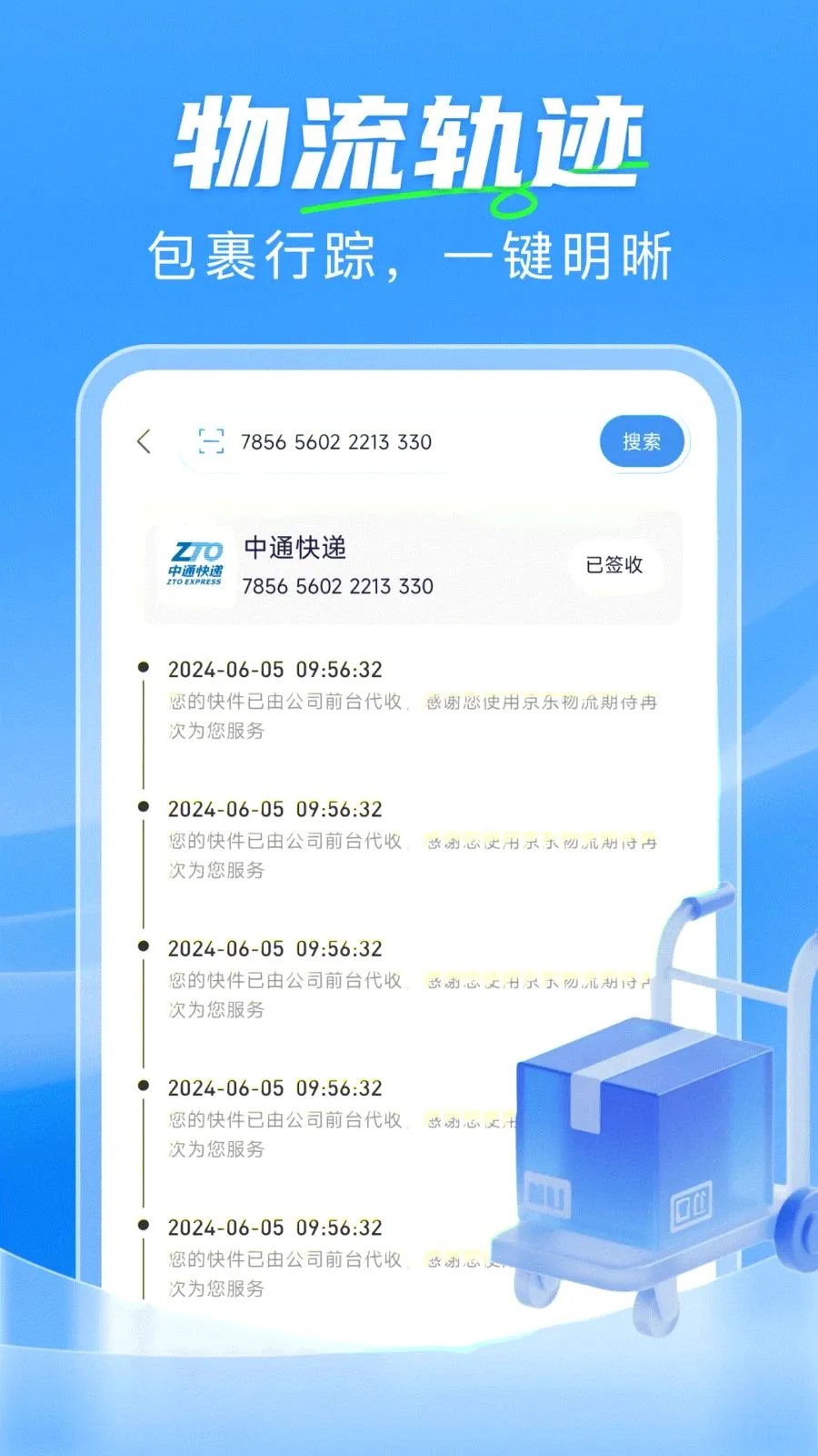 ��ݼ���һ����(�����������)v1.0.0 �ֻ����ͼ