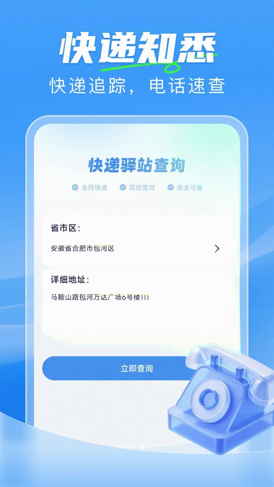 ��ݼ���һ����(�����������)v1.0.0 �ֻ����ͼ