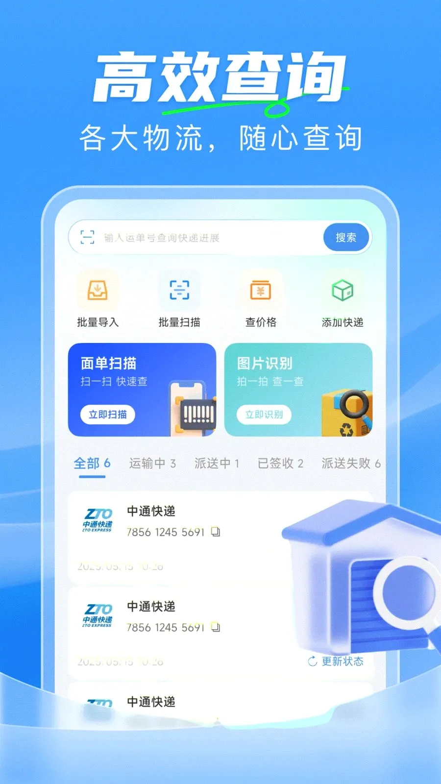 ��ݼ���һ����(�����������)v1.0.0 �ֻ����ͼ