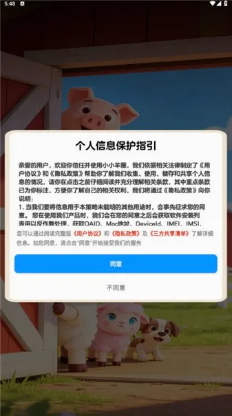 小小羊圈(羊养殖百科游戏) 小小羊圈(羊养殖百科游戏)
