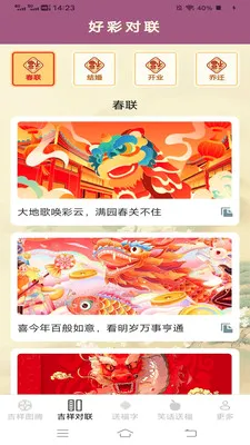 ���鸣�˳���׿���ֻ���v2.4.0.3 ��׿���ͼ