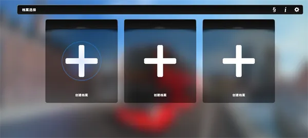 ��ʵ��ʿ��ʻ֮�ð�׿���ֻ���v1.2 ��׿���ͼ