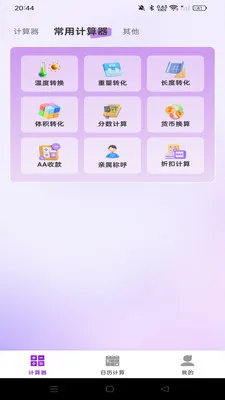 ����������������(�๦�ܼ���Ӧ��)v1.0.0 �ٷ������ͼ