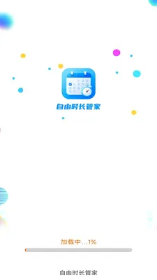 ����ʱ���ܼ�2026�ٷ����°汾v3.9.5.2 ��Ѱ��ͼ