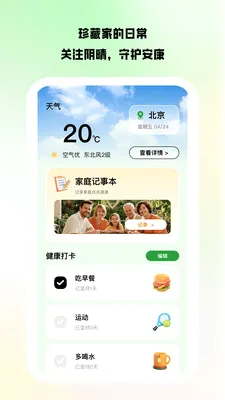 ������Ͷ(��ͥ�ۺϷ���ƽ̨)v1.0.8 �ֻ����ͼ