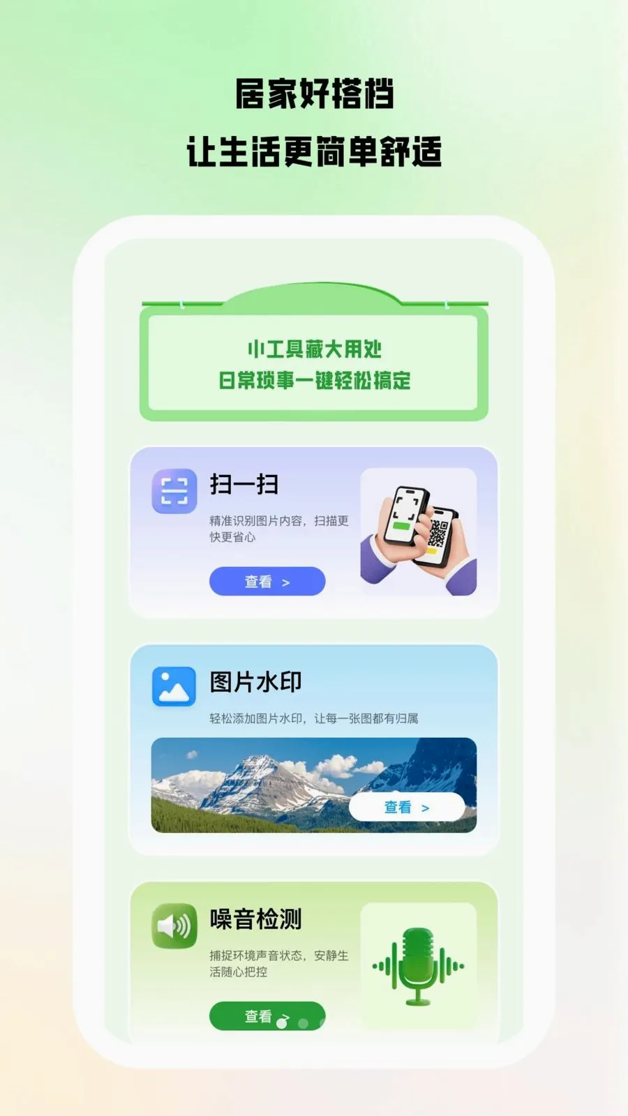 ������Ͷ(��ͥ�ۺϷ���ƽ̨)v1.0.8 �ֻ����ͼ