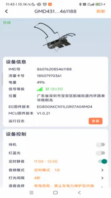 ���������豸�������������ֻ���v1.0.49 ��׿���ͼ