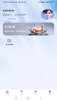 ���������豸�������������ֻ���v1.0.49 ��׿���ͼ