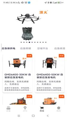 ���������豸�������������ֻ���v1.0.49 ��׿���ͼ