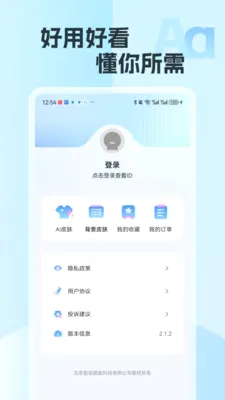 �������뷨�����ֻ���v2.15 �ֻ����ͼ