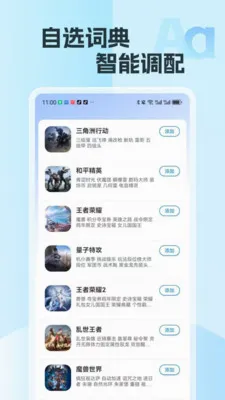 �������뷨�����ֻ���v2.15 �ֻ����ͼ