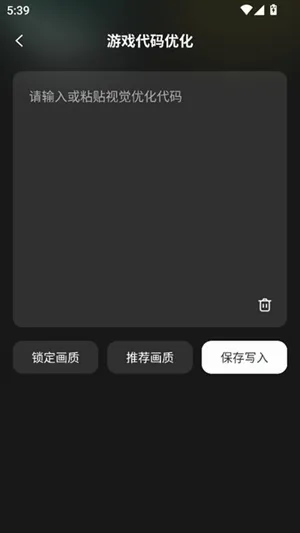 王者一键换装安卓版手机版 王者一键换装安卓版手机版