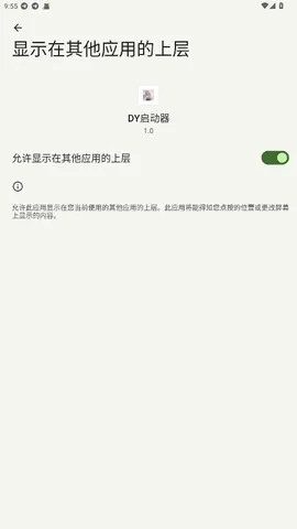 DY�����������ֻ���v1.0 ��Ѱ��ͼ