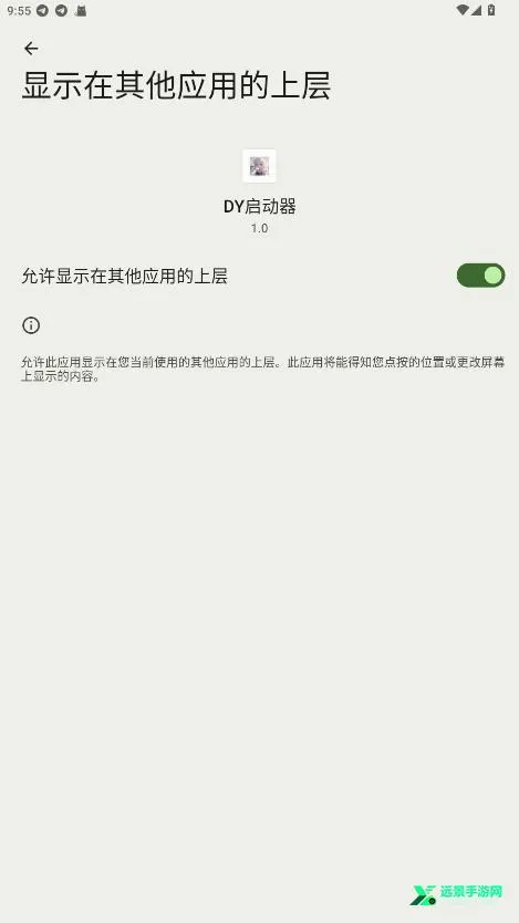DY启动器最新手机版 DY启动器最新手机版
